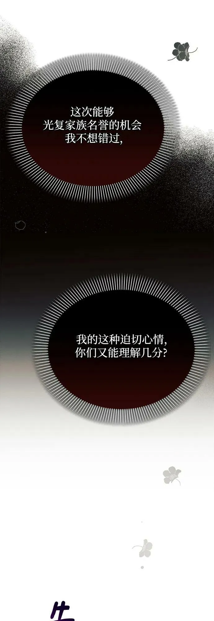 第41话 第44页