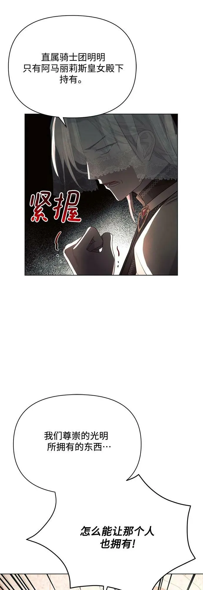 第41话 第57页