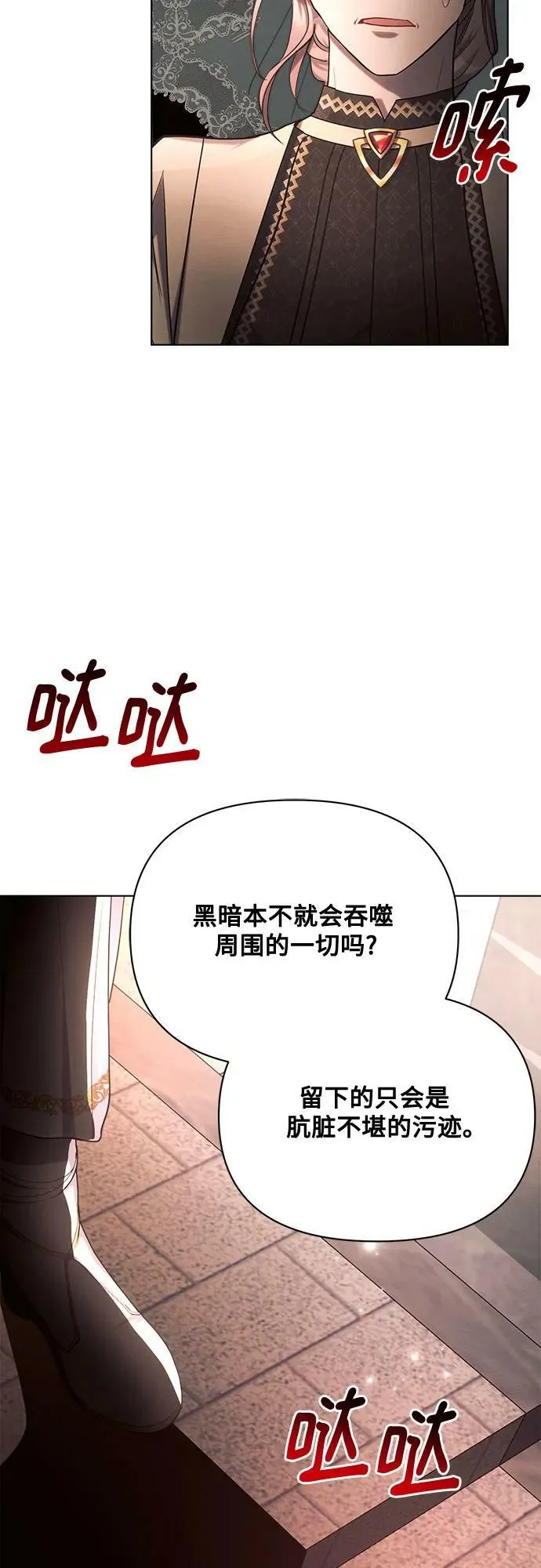 第41话 第60页
