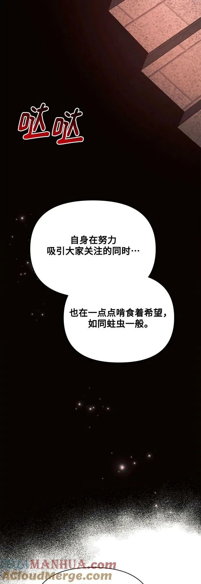 第41话 第61页