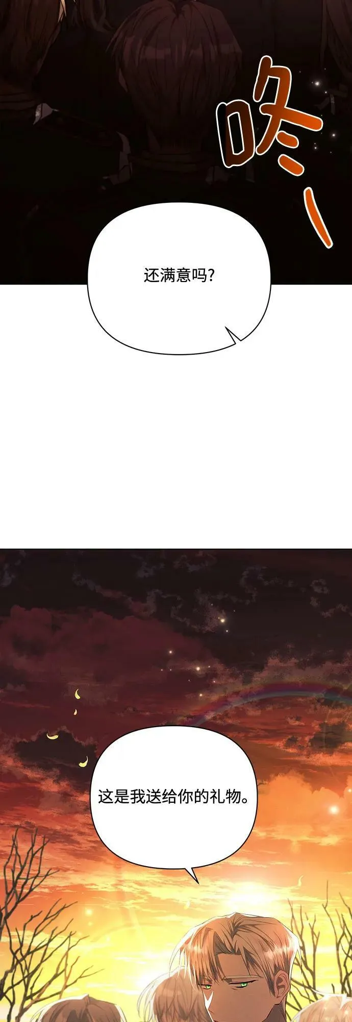 第42话 第3页