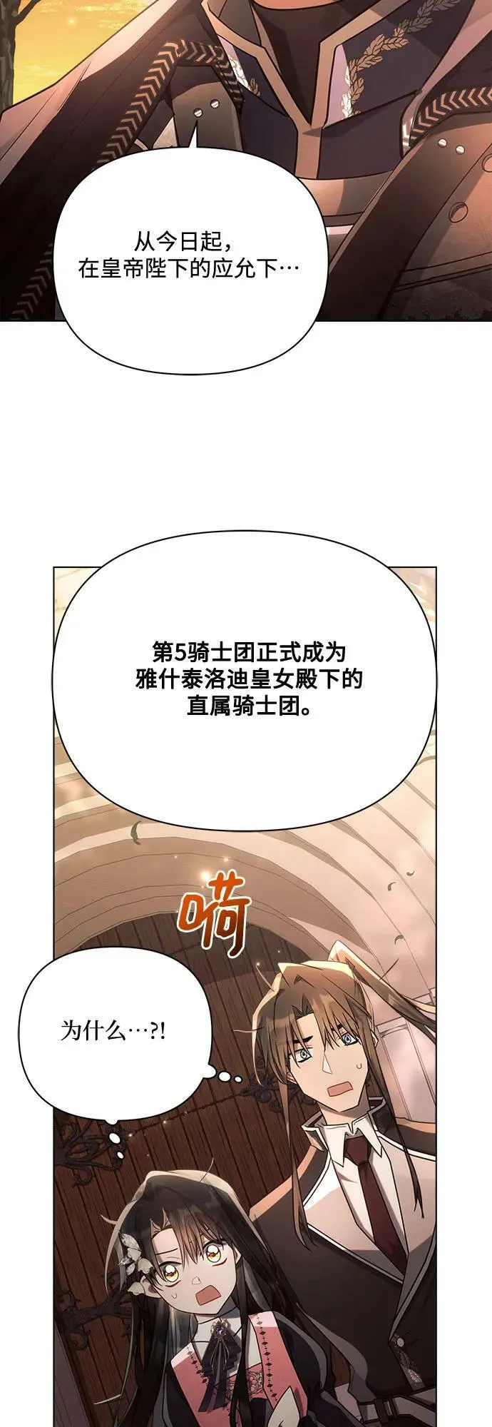 第42话 第8页