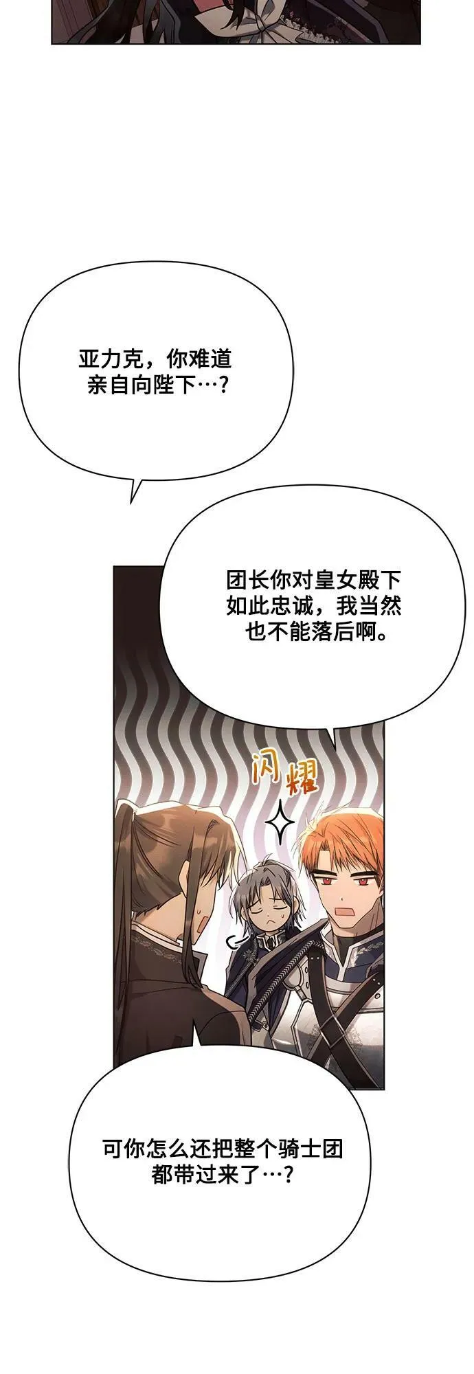 第42话 第9页