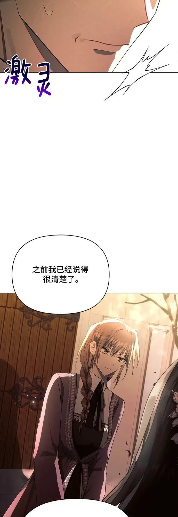 第42话 第14页