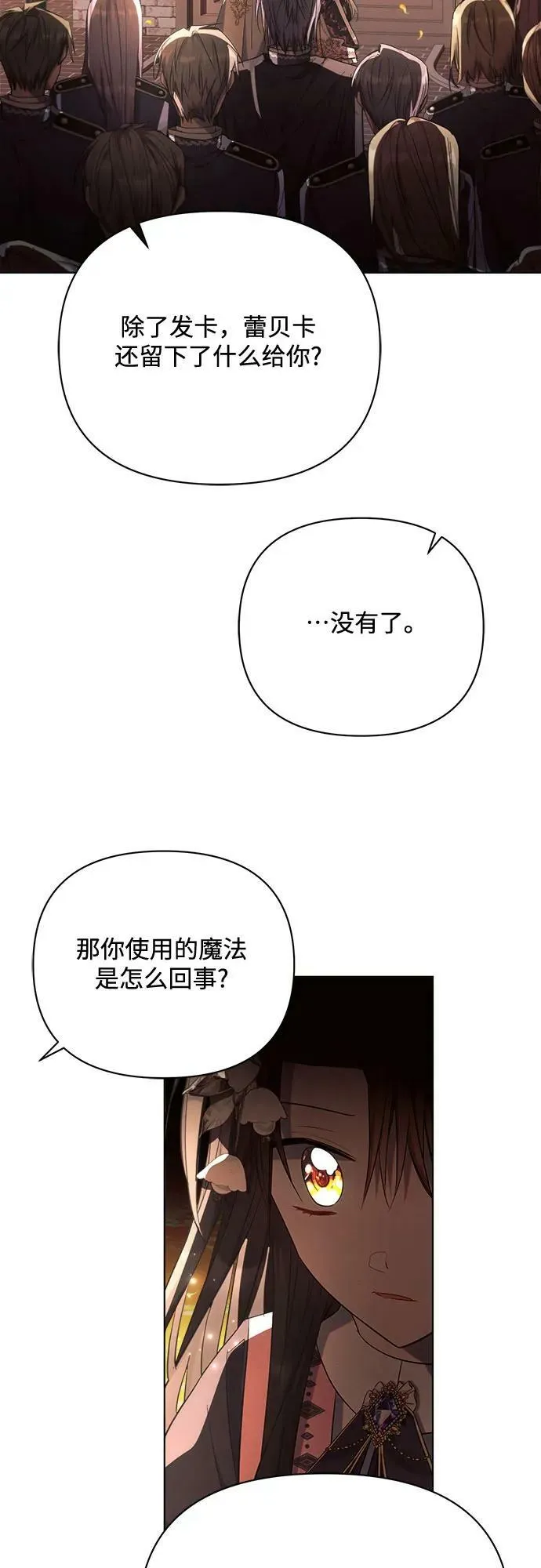 第42话 第18页