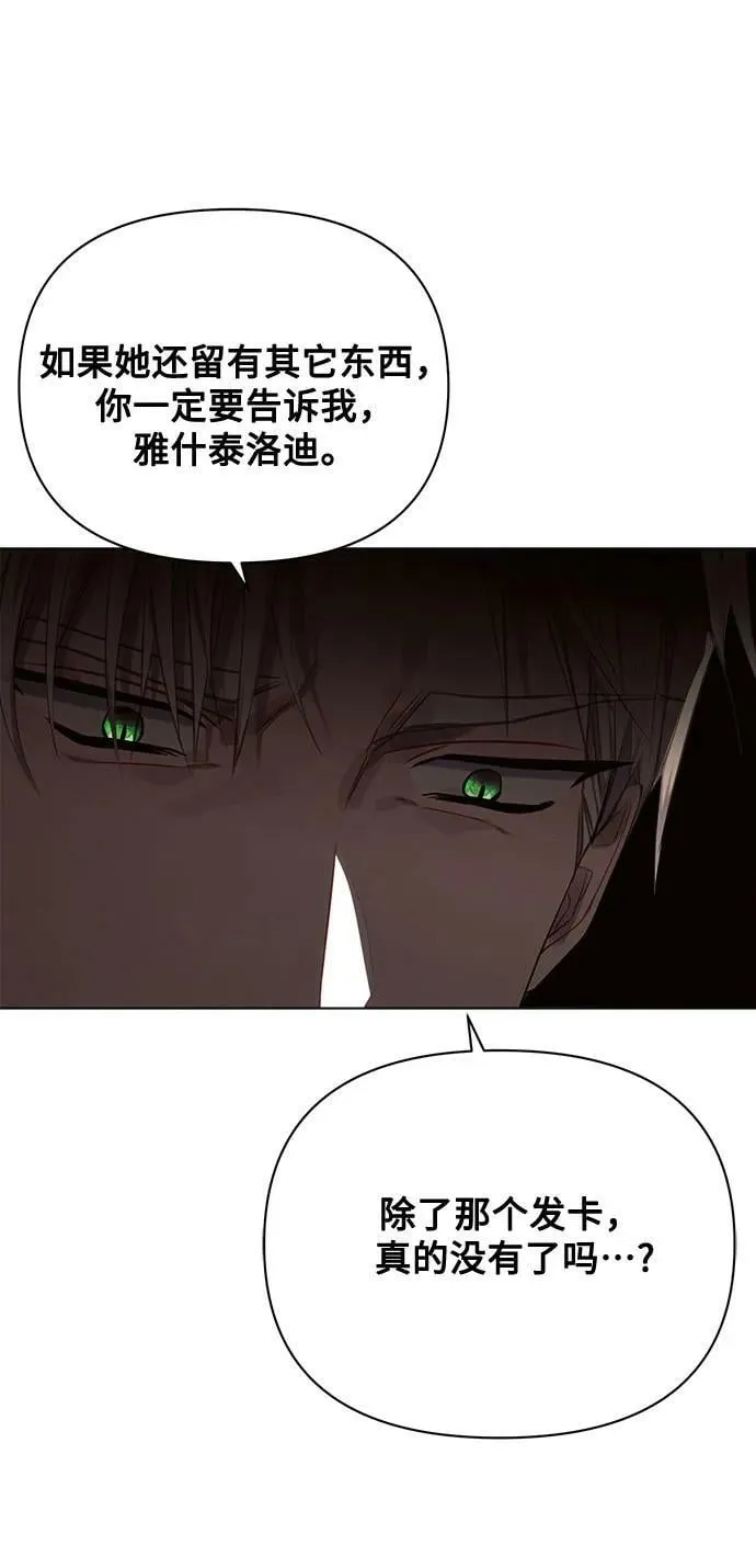第42话 第21页