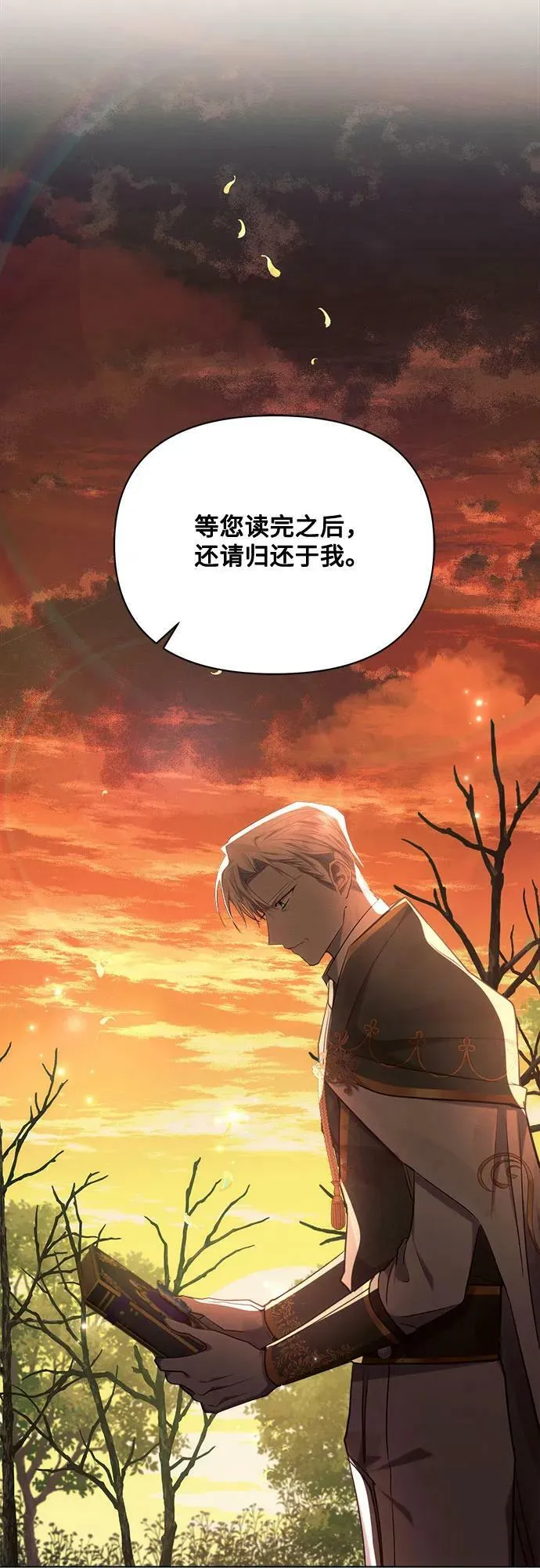第42话 第24页