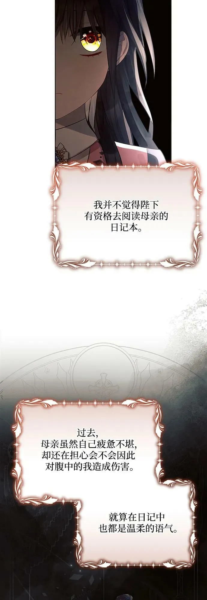 第42话 第29页