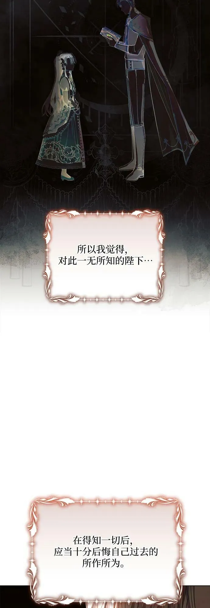 第42话 第30页
