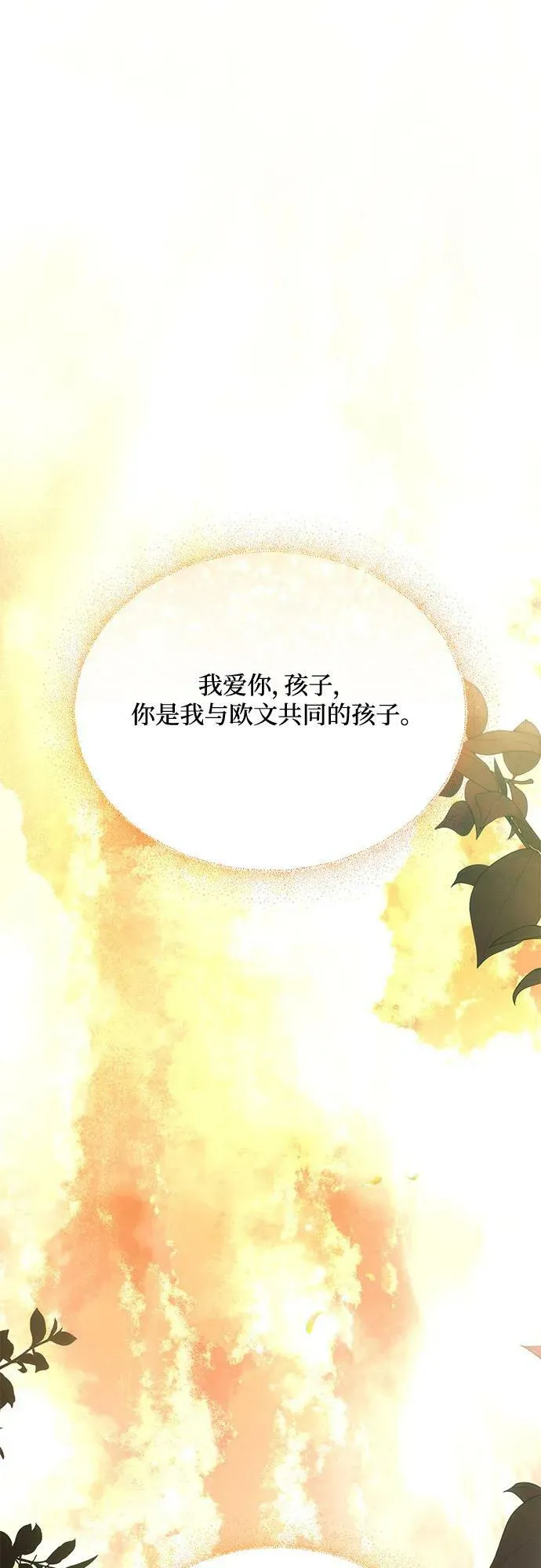 第42话 第32页