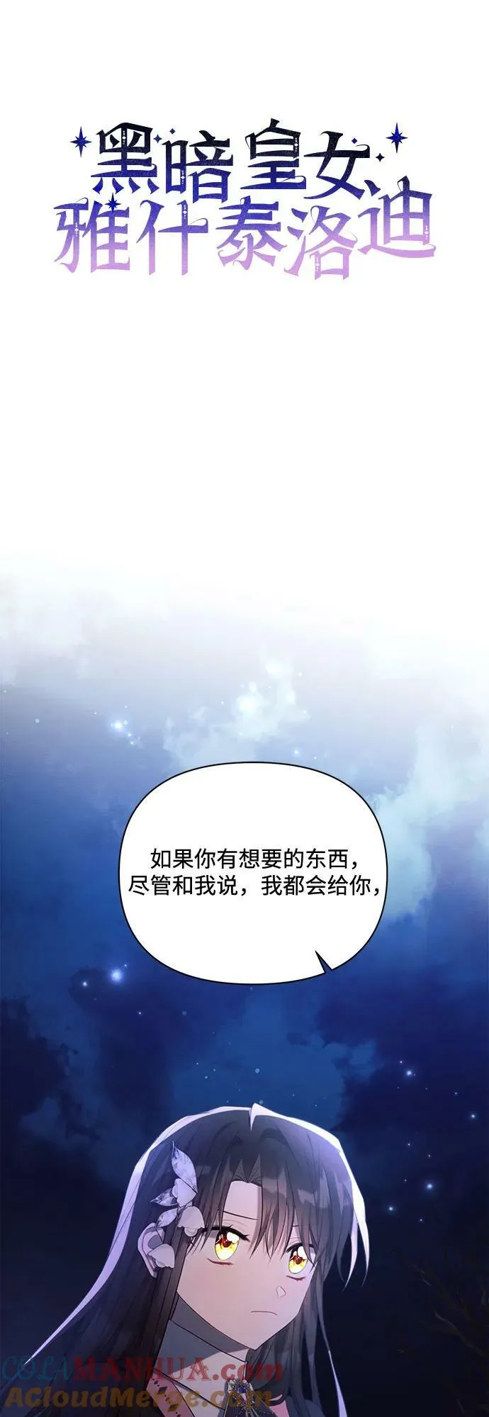 第42话 第37页