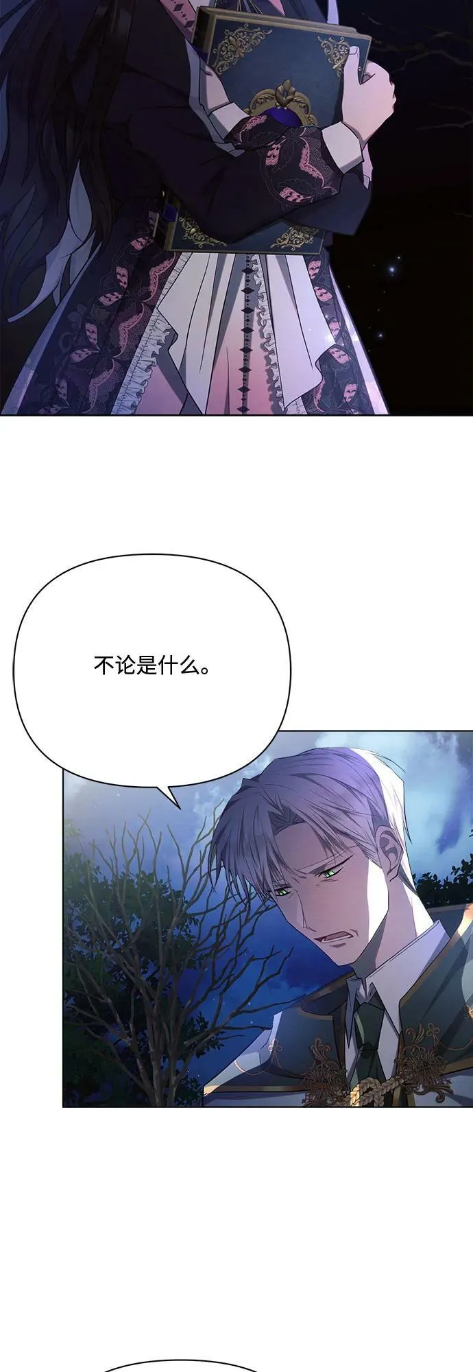 第42话 第38页