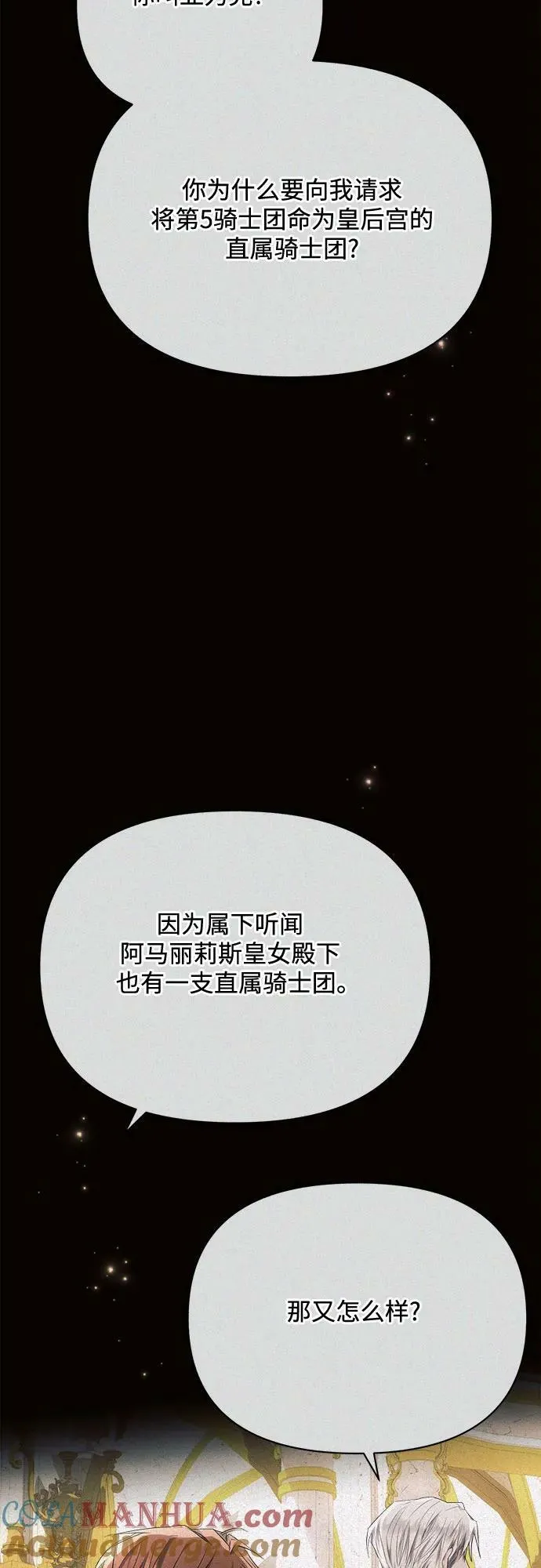第42话 第40页