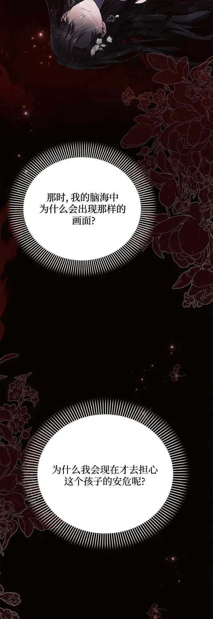 第42话 第45页