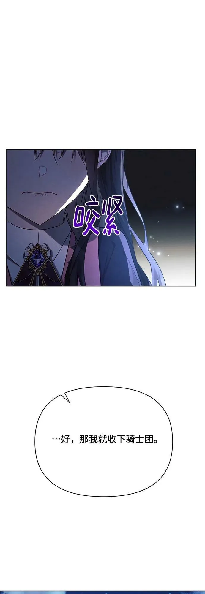 第42话 第54页