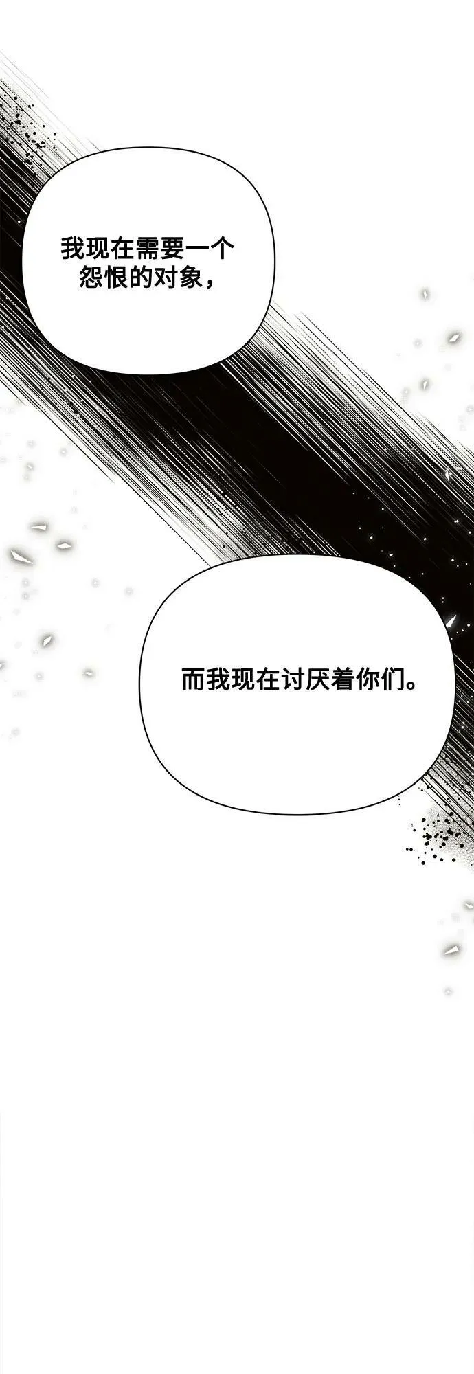 第42话 第57页