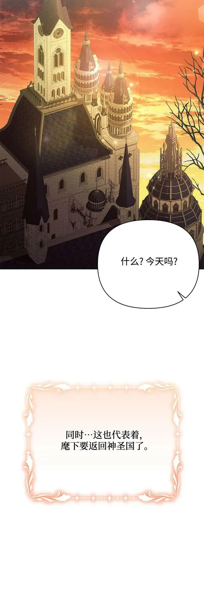 第42话 第65页