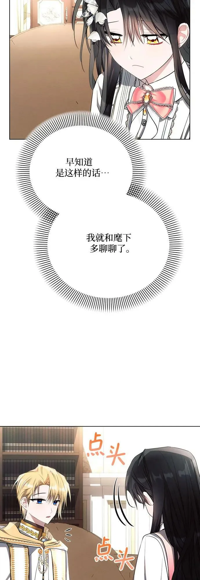 第42话 第68页