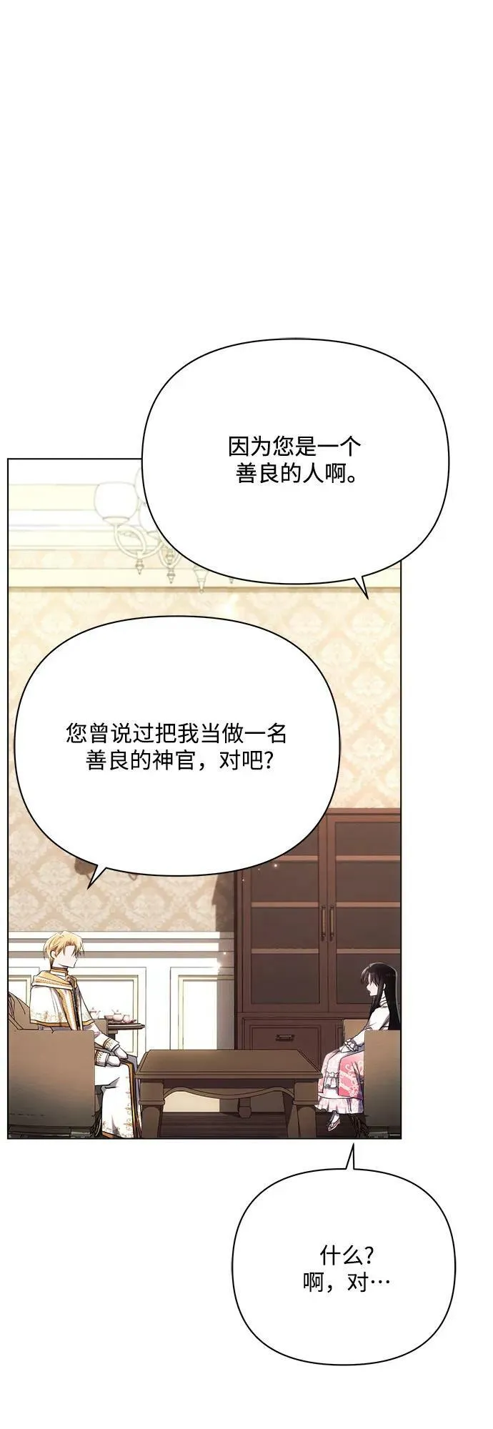 第43话 第3页