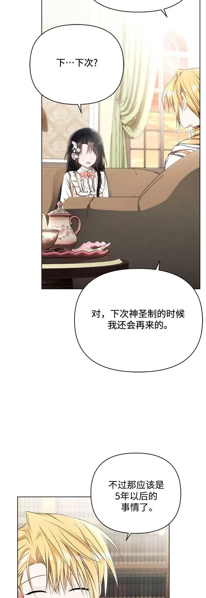 第43话 第5页