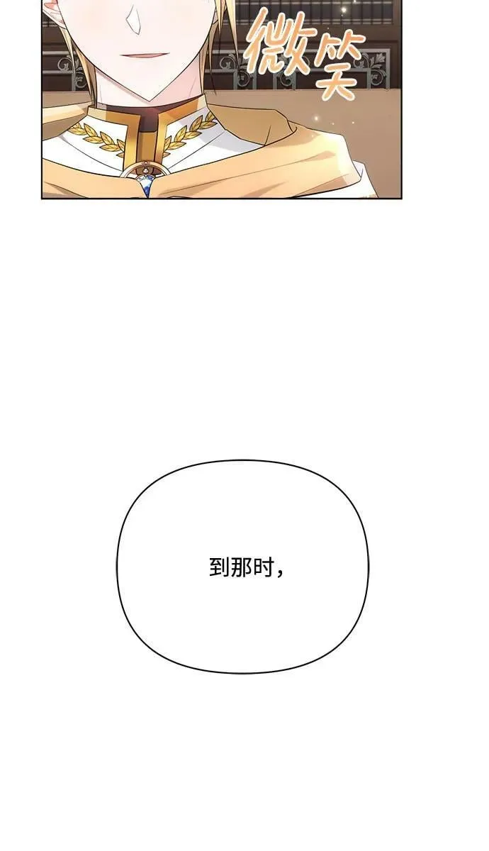 第43话 第6页