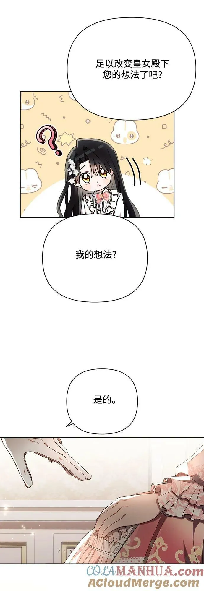 第43话 第7页