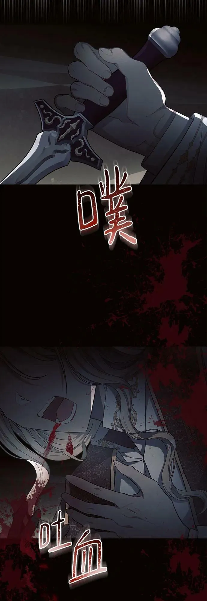 第43话 第14页