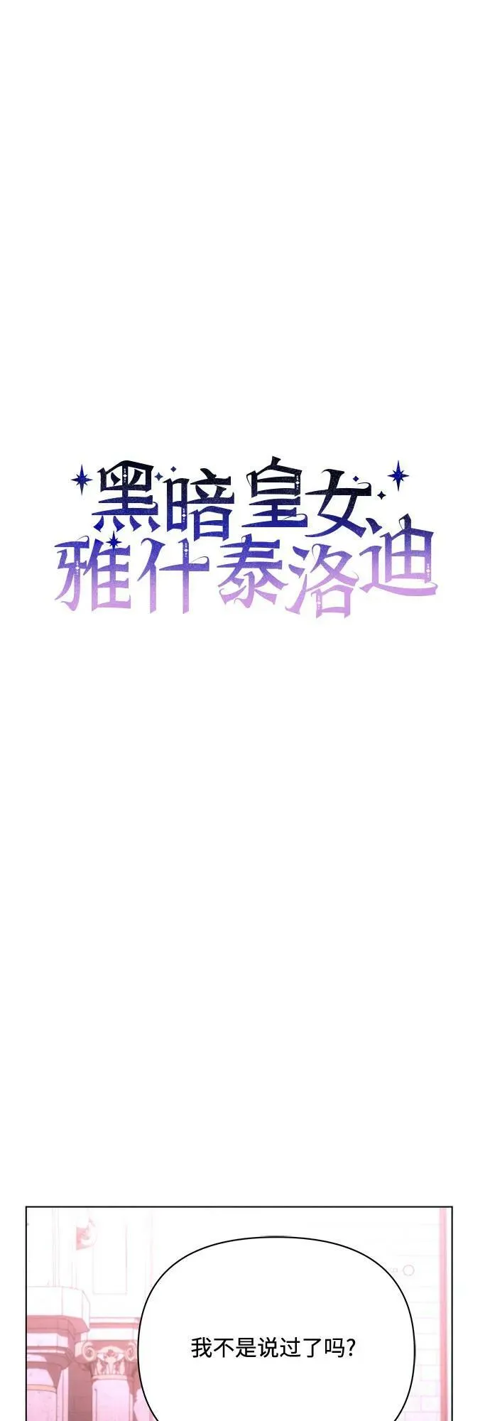 第43话 第20页