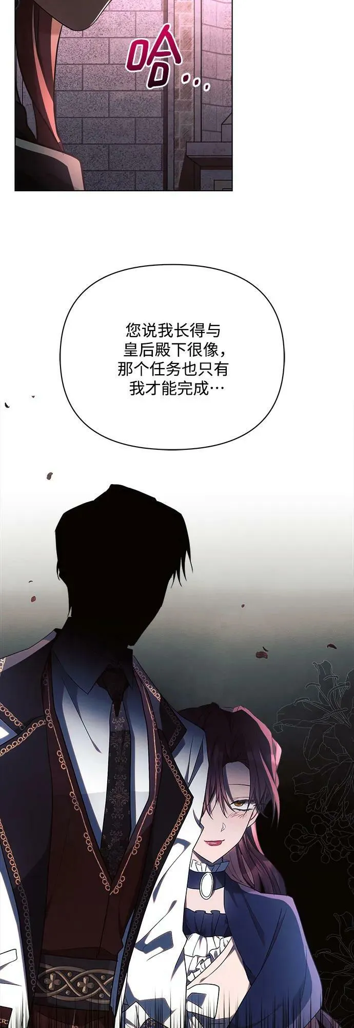 第43话 第24页