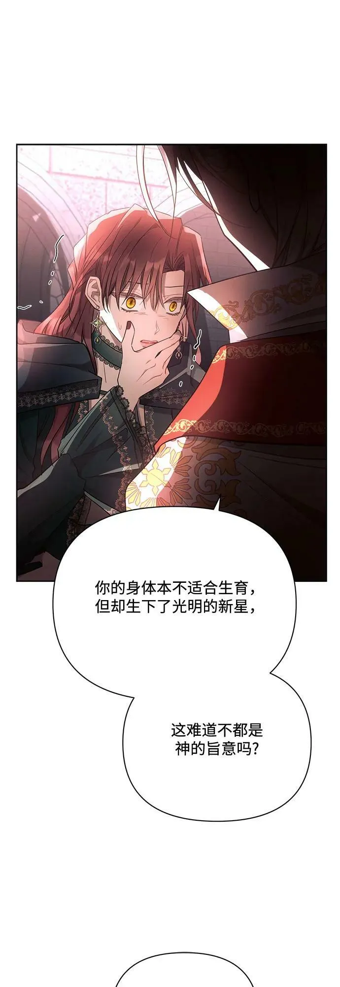 第43话 第32页