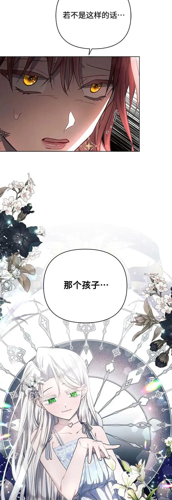 第43话 第33页