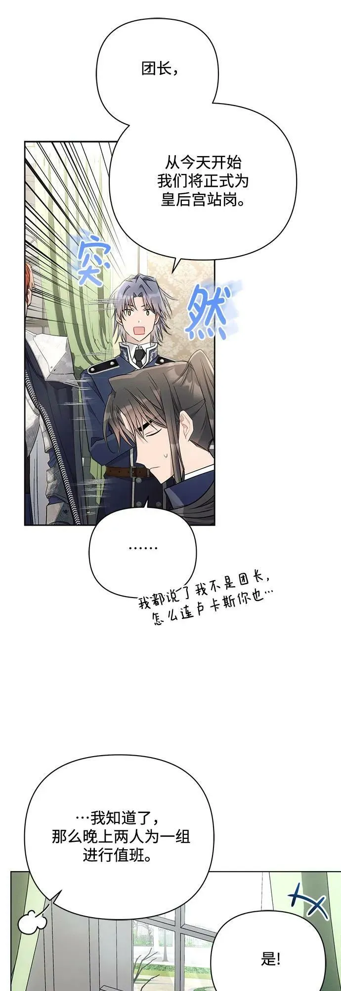 第43话 第42页