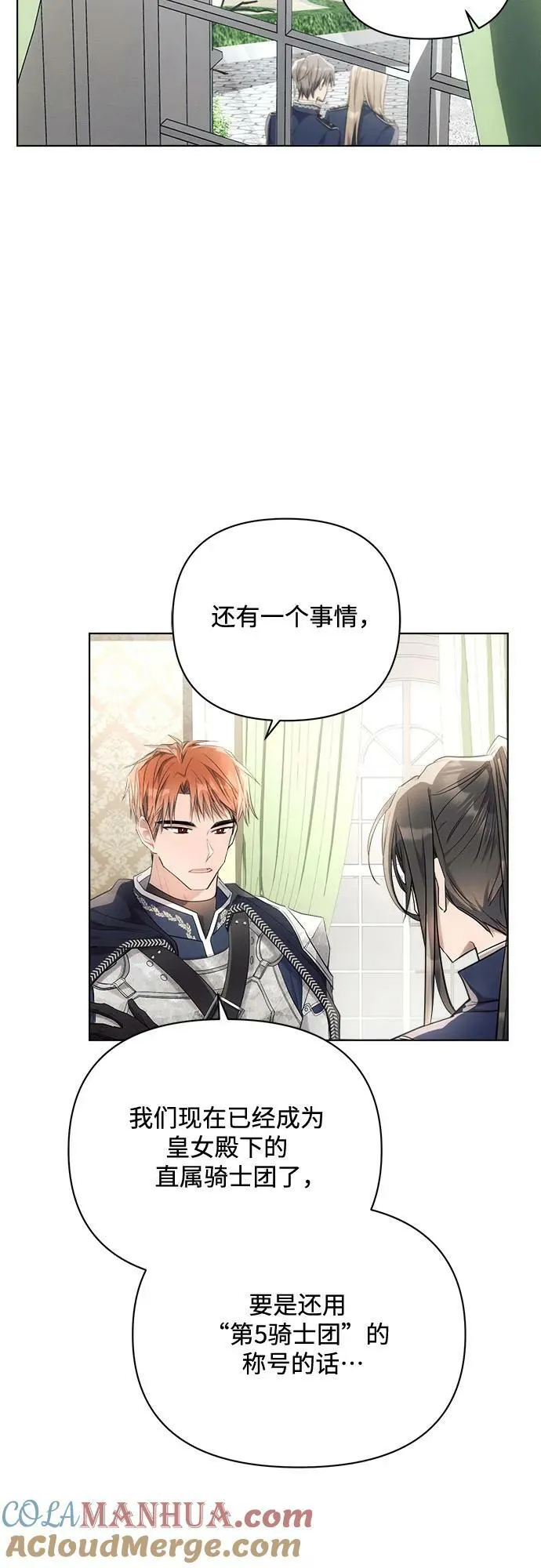 第43话 第43页