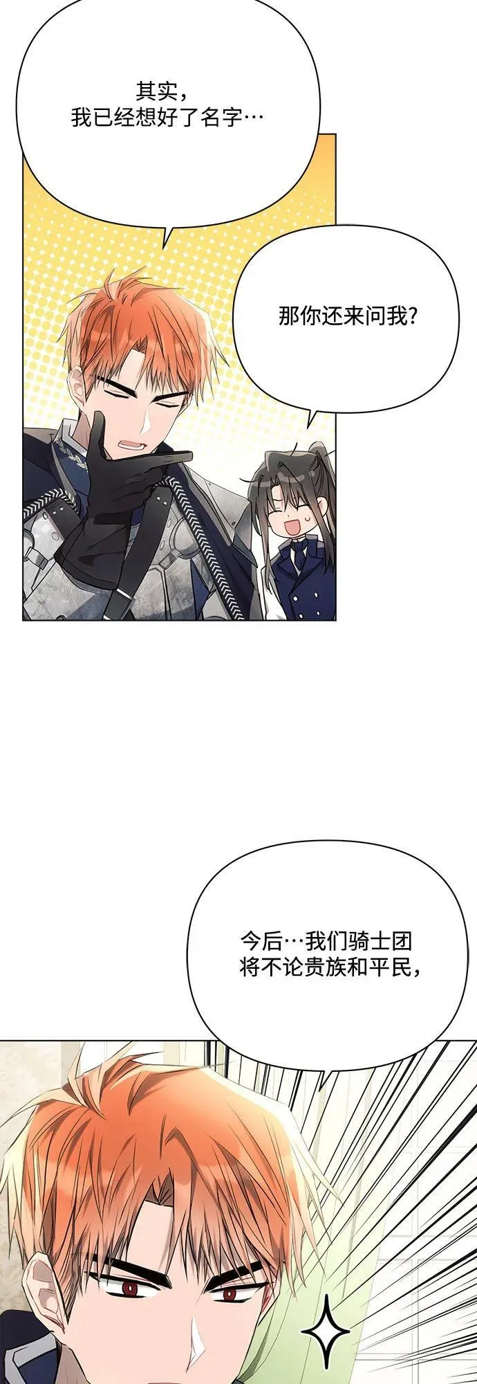 第43话 第45页