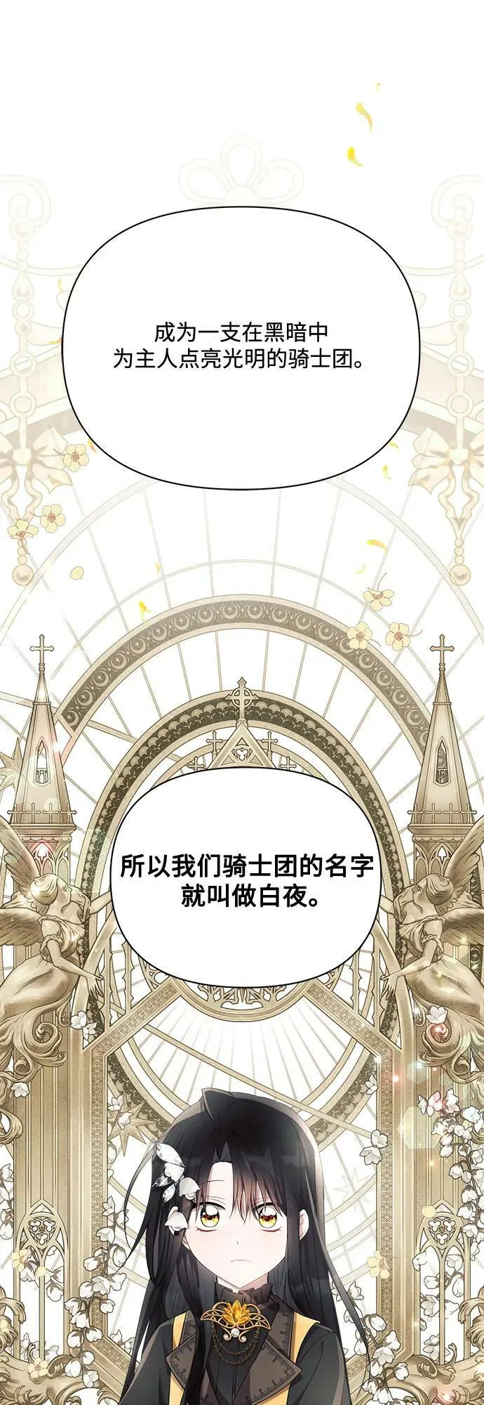 第43话 第47页