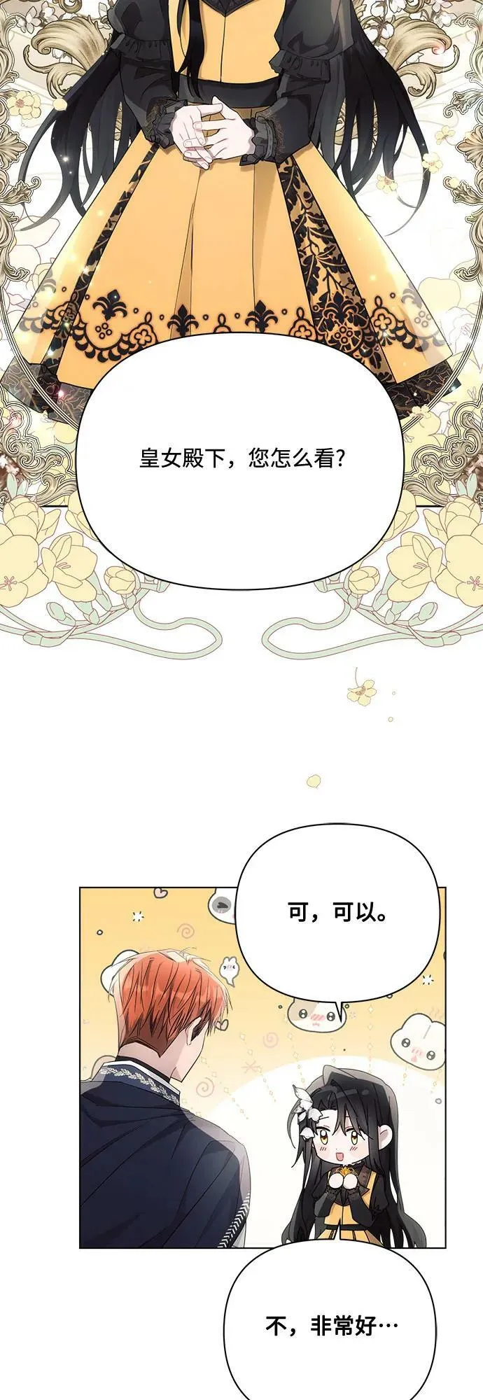 第43话 第48页