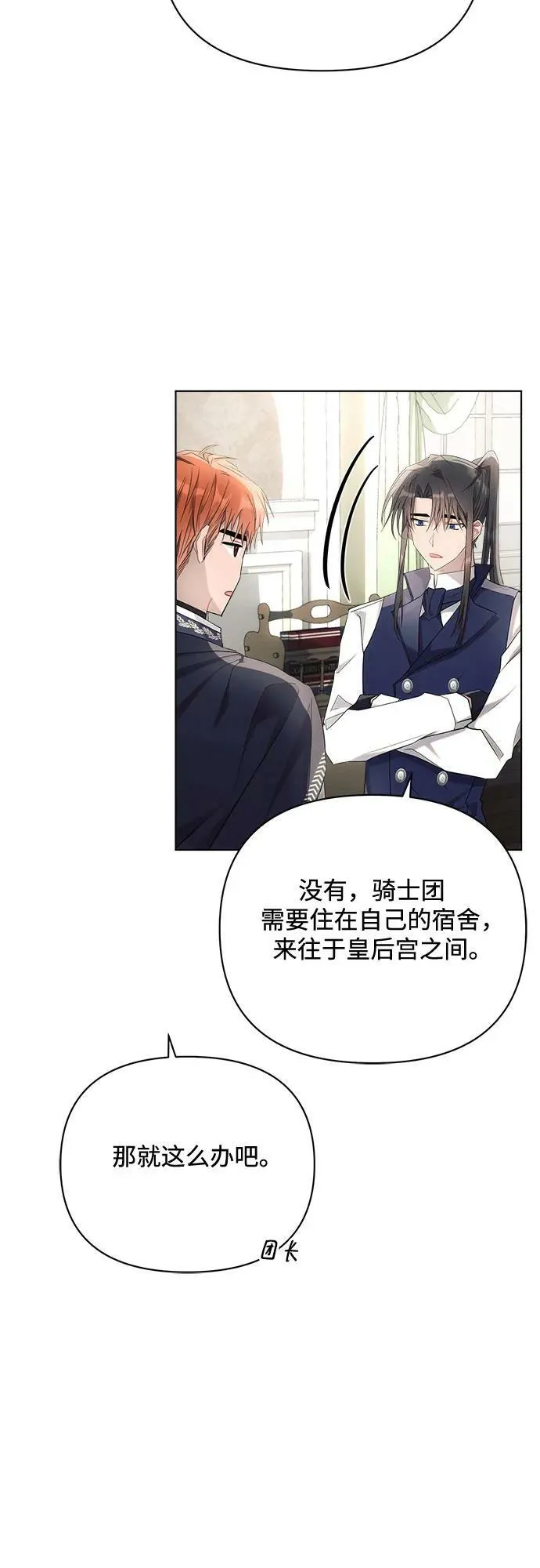 第43话 第50页