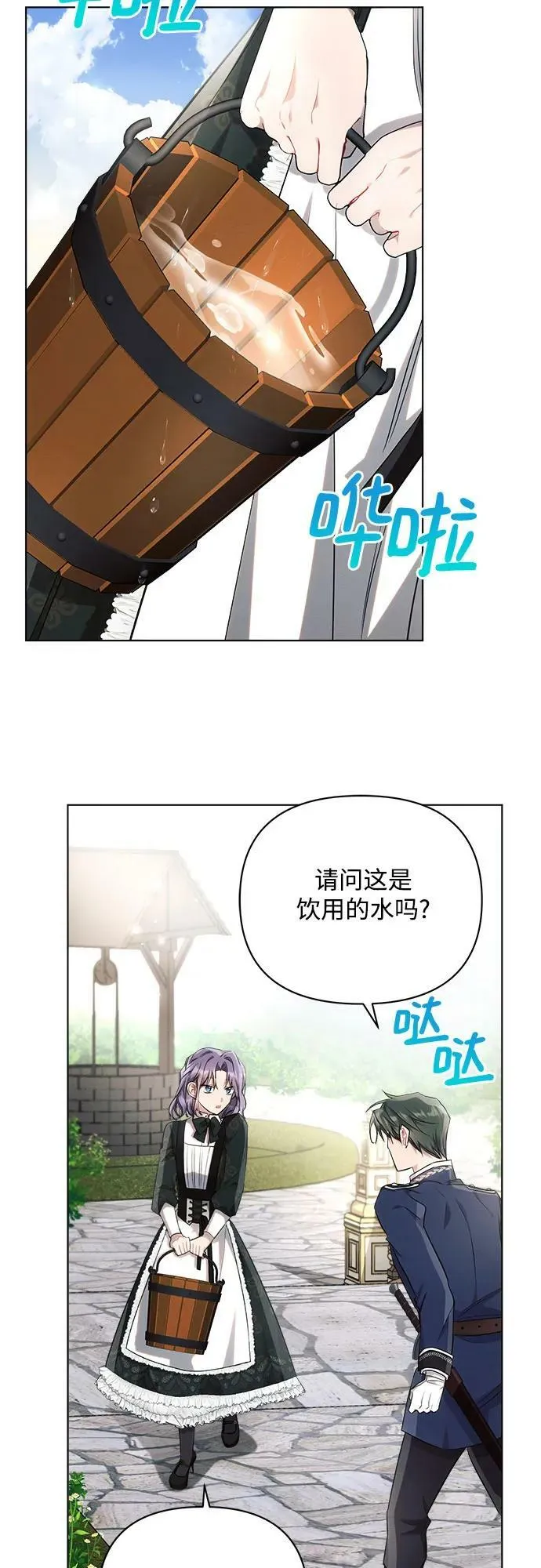 第43话 第53页