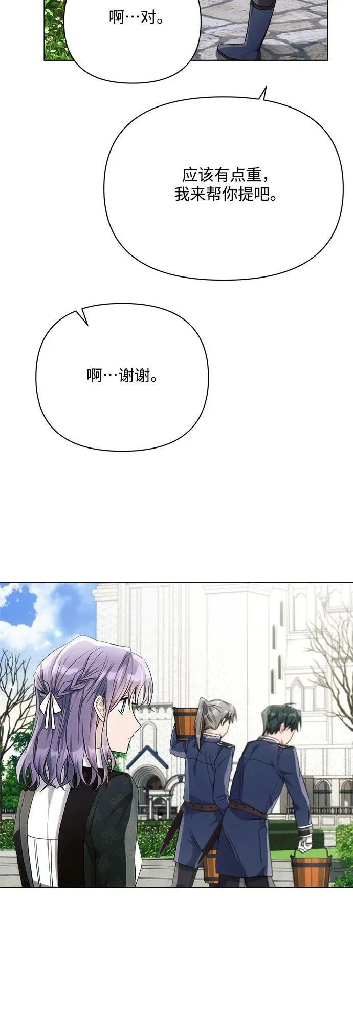 第43话 第54页