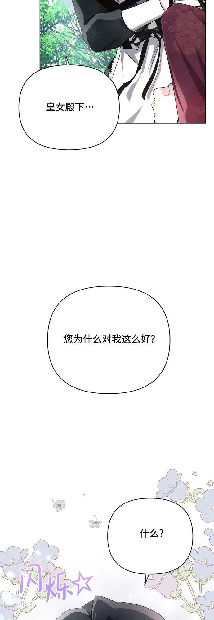 第43话 第59页