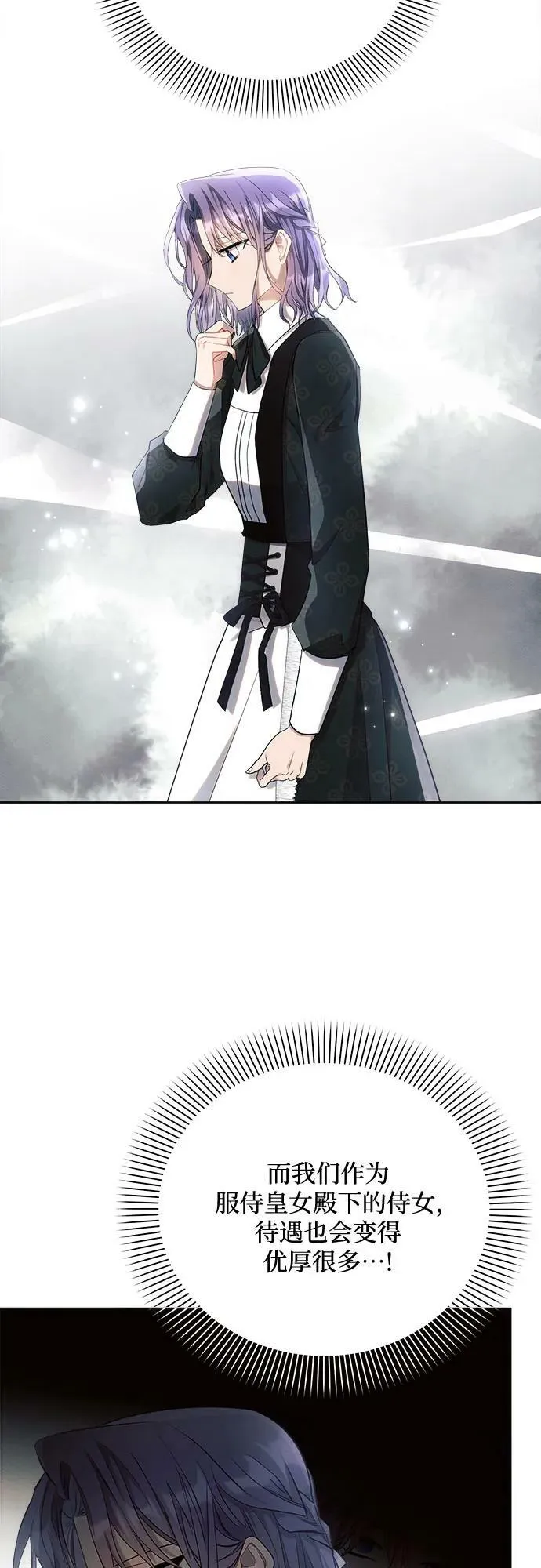 第44话 第3页