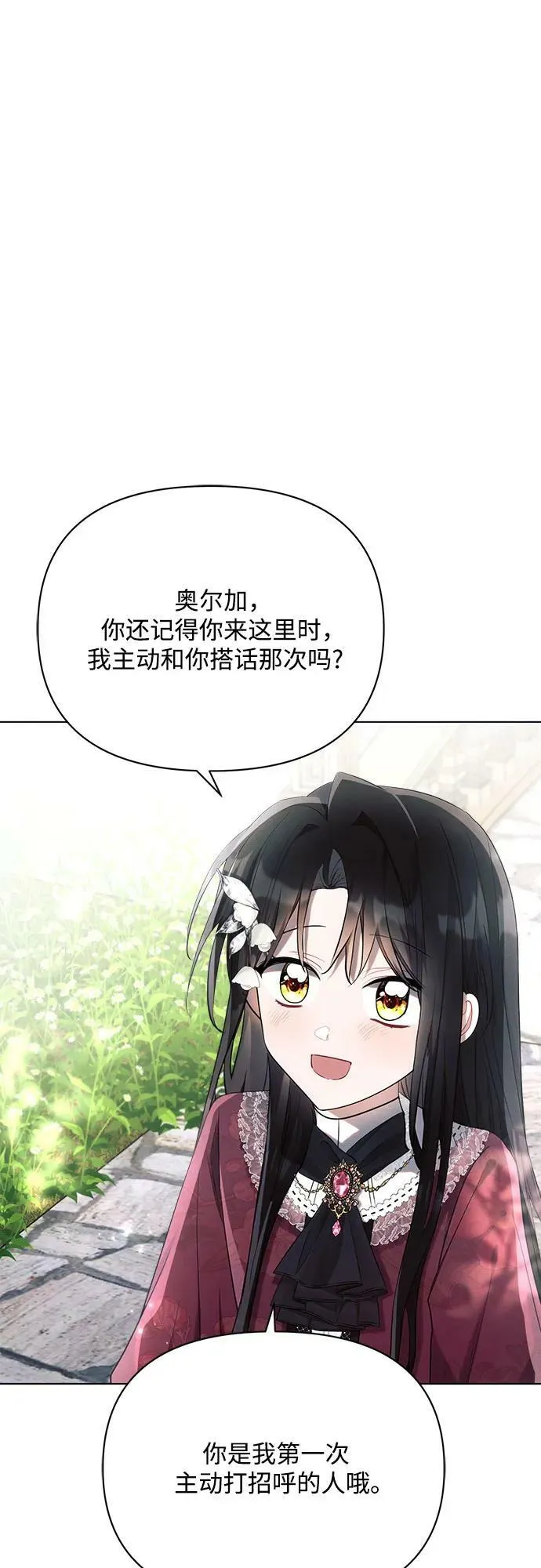 第44话 第5页