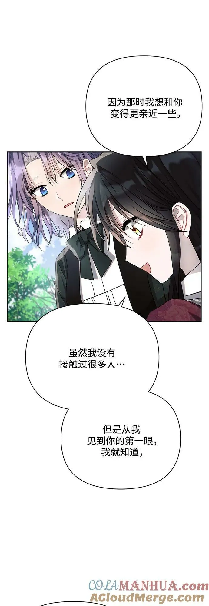 第44话 第7页