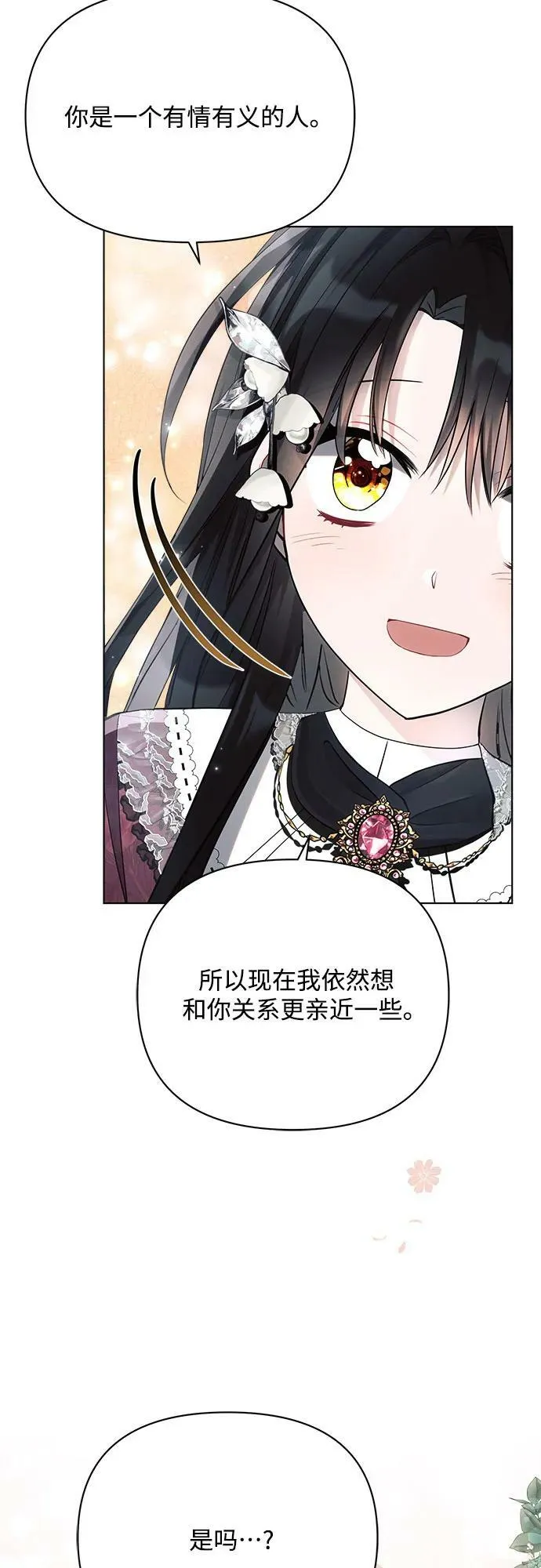 第44话 第8页