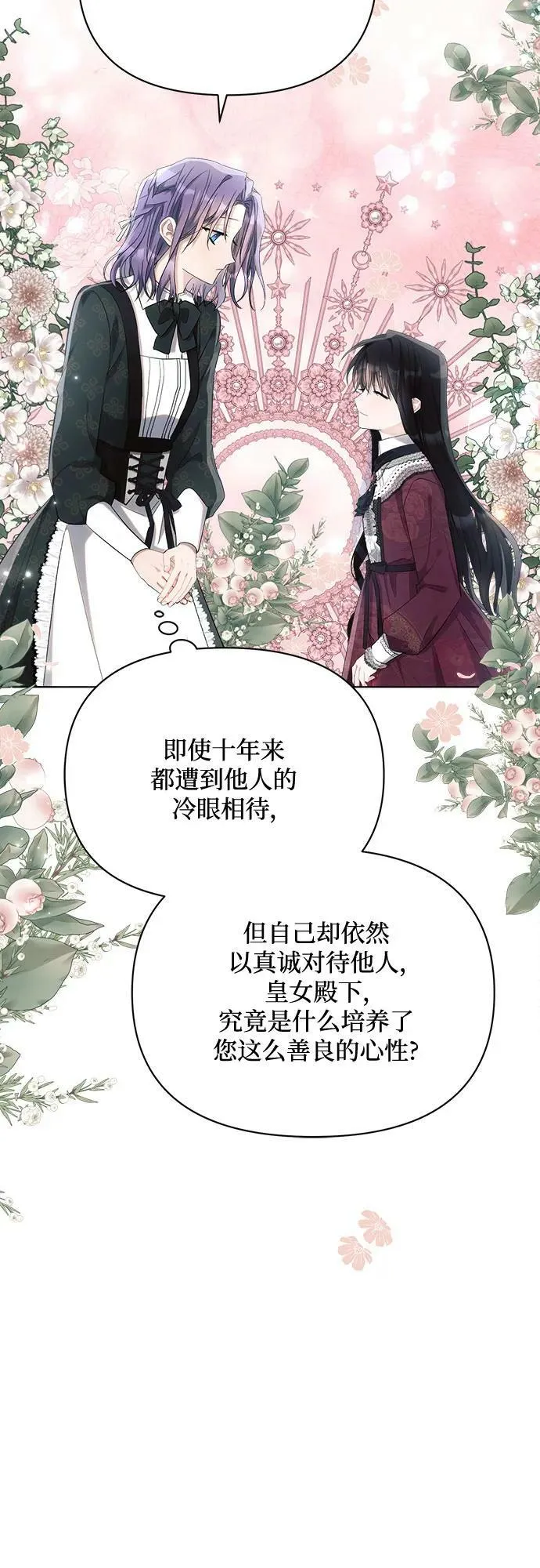 第44话 第9页