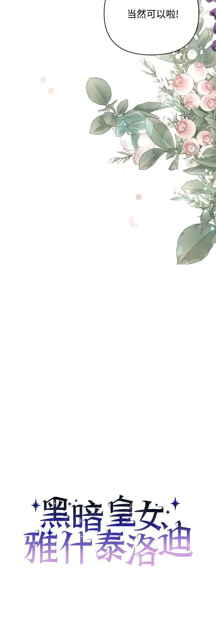 第44话 第11页