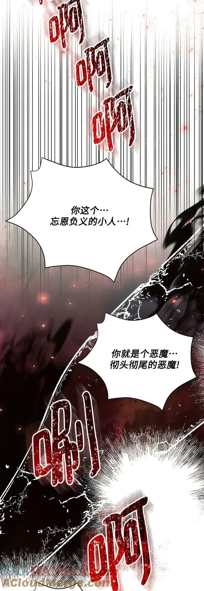 第44话 第13页
