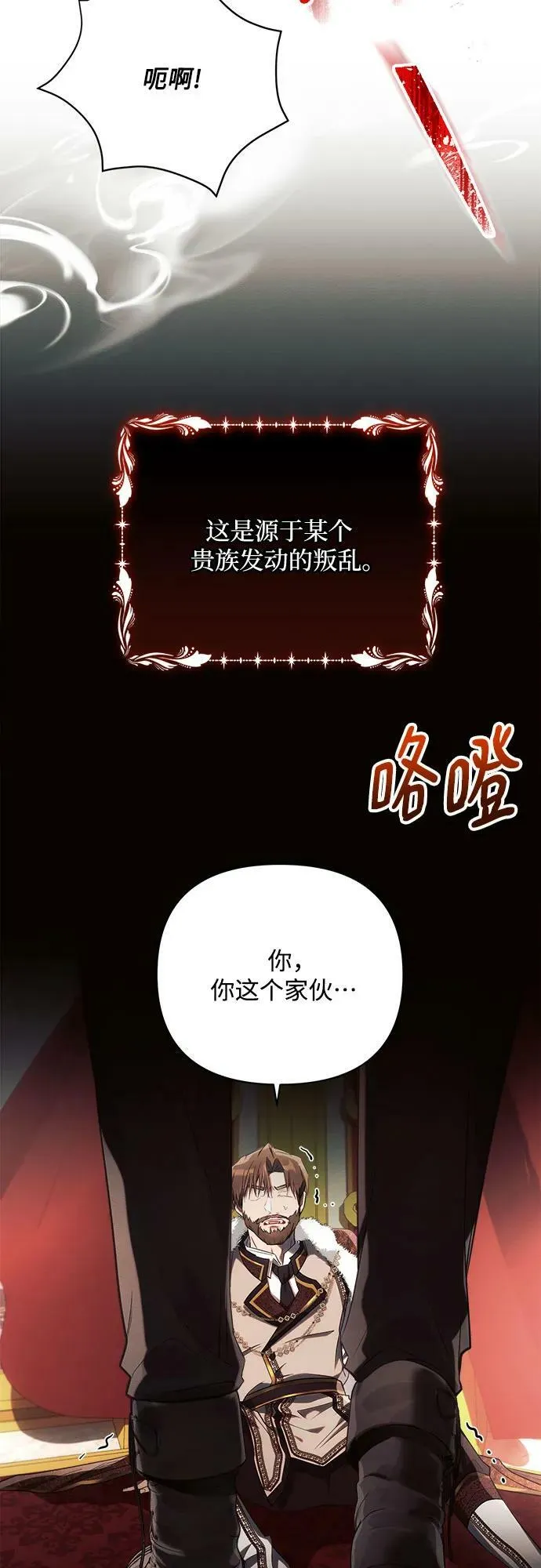 第44话 第14页
