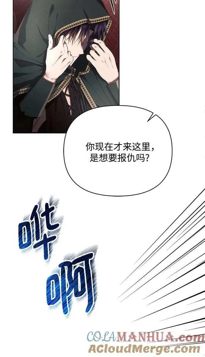 第44话 第16页