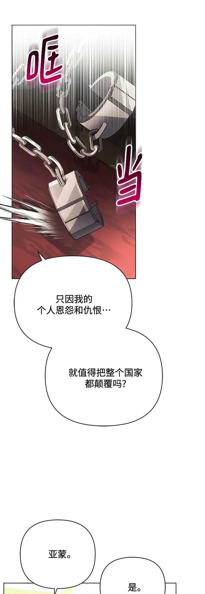 第44话 第18页